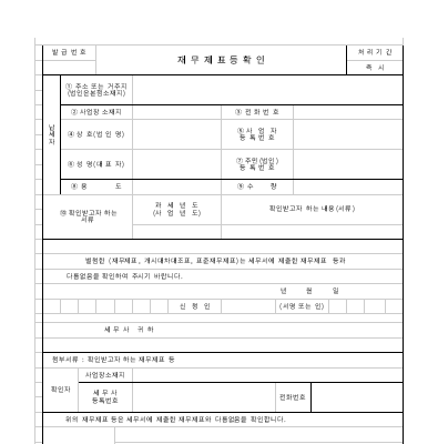 재무제표등확인 재무제표등확인